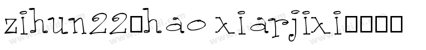 zihun223hao xiarjixi字体转换
